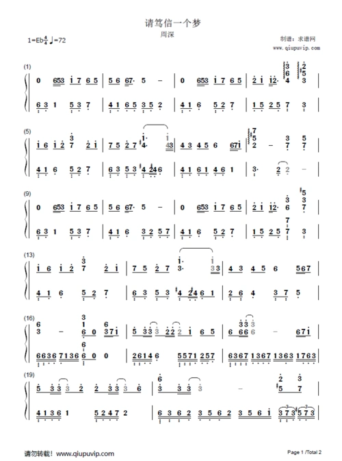 请笃信一个梦(简谱)_周深_钢琴谱_求谱网
