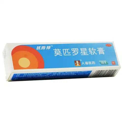 澳琪 莫匹罗星软膏 2%*5g【价格 说明书 作用 效果 多少钱】_1药网