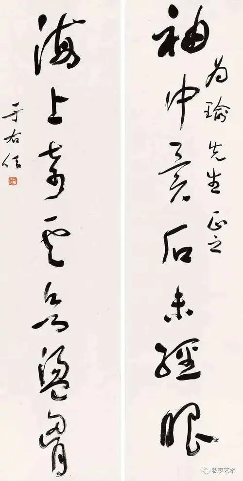 于右任书法作品欣赏