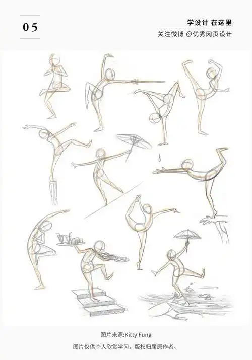 上百个各种人体姿势在练习速写或者画人物时都可以用作动作姿势的参考