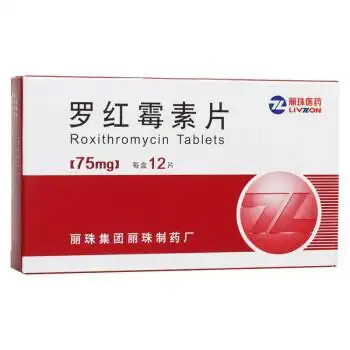 0运费】丽珠罗红霉素片12片儿童成人消炎药上呼吸道感染下呼吸道感染