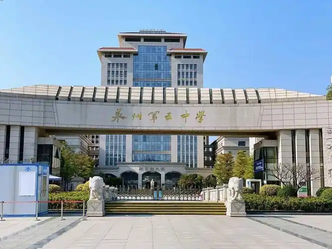 注意啦丰泽鲤城小升初招生方案出炉泉州五中城东校区服务范围确定