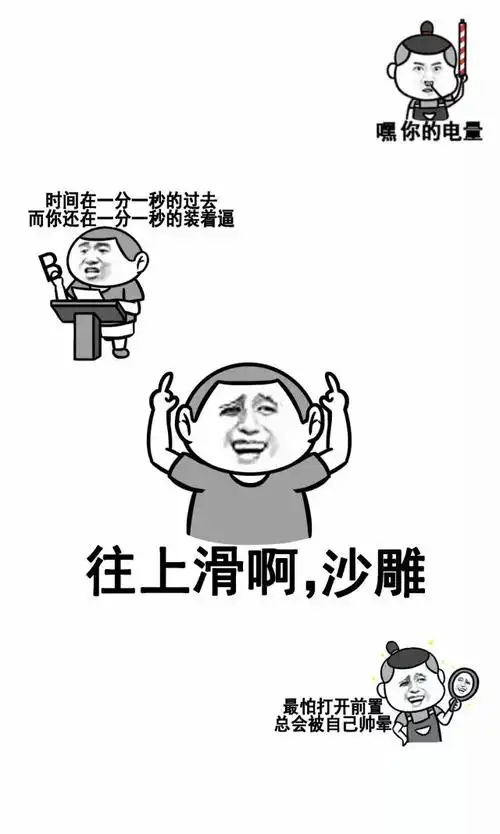 谁有这些搞笑壁纸,要三星note3的,谁有?