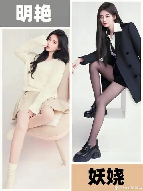 鞠婧祎##大长腿