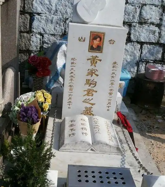 名人墓碑赏析:都是顶顶大名的人物,墓碑也各具特色,是大师手笔