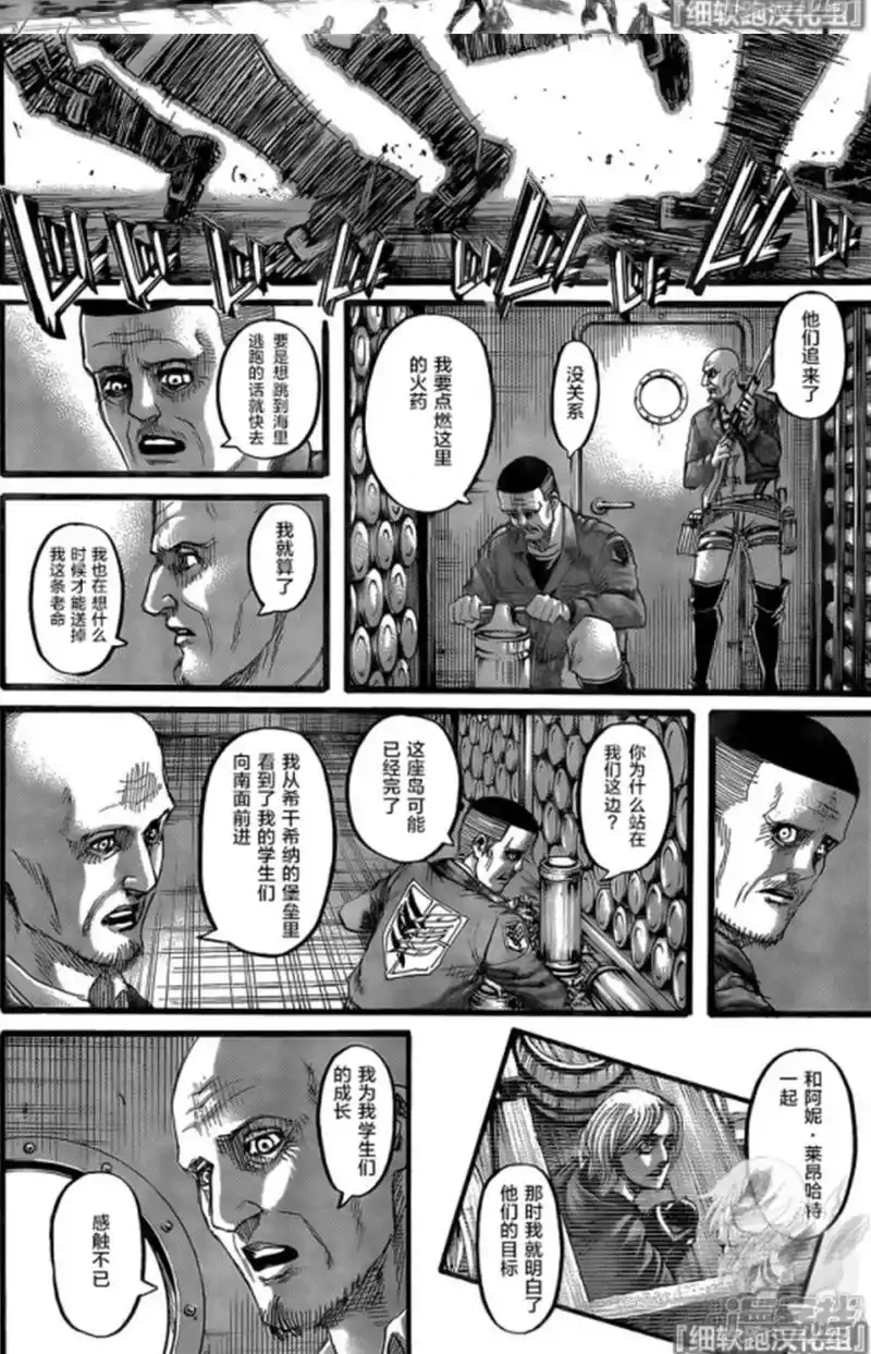 巨人 #漫画 #艾伦耶格尔  "若是我在这堵墙外失去所有" - 抖音