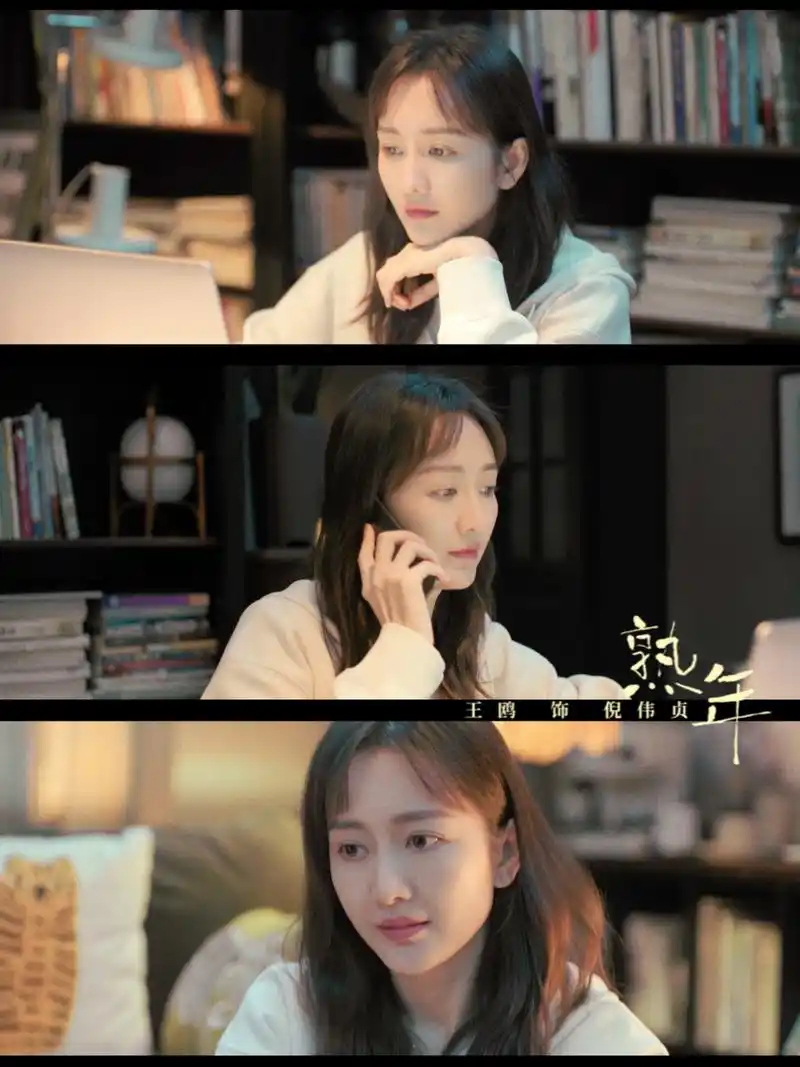 @王鸥 @王鸥电视剧熟年#电视剧熟年#   【"贞"好看】更新 优秀的贞贞@