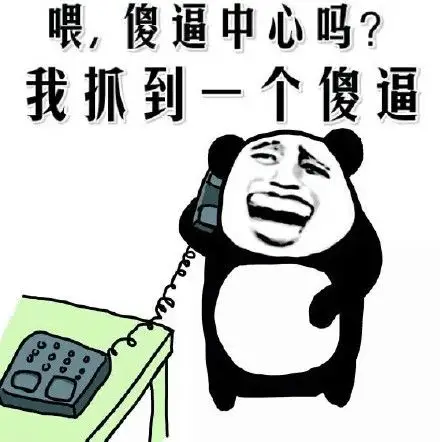 别不知好歹_表情包_斗图图片