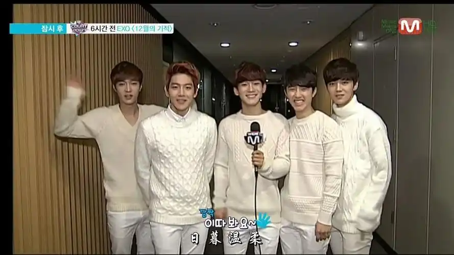 【exo】131212 mnet wide演艺新闻.鹿晗,伯贤,chen,d.o.
