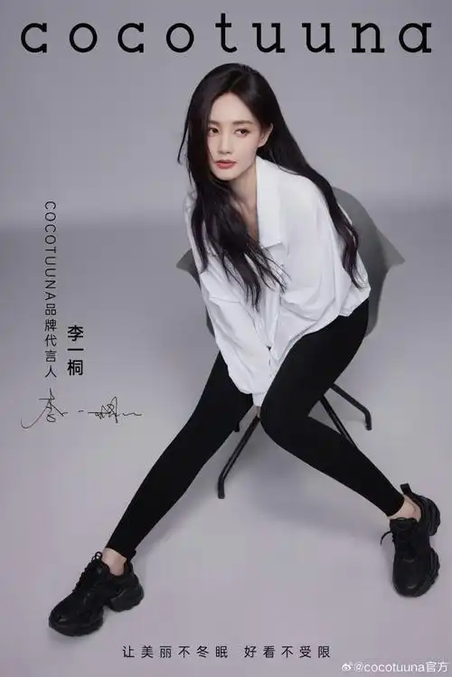 cocotuuna品牌代言人李一桐