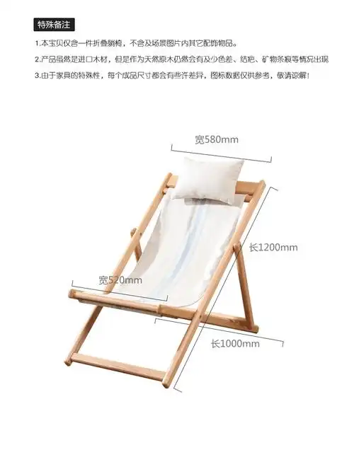 椅子c22 寻木匠实木躺椅子逍遥椅阳台可折叠帆布休闲椅白橡木懒人椅