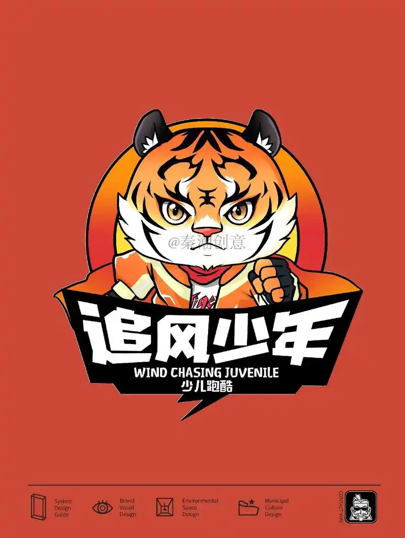 跑酷ip形象设计.#卡通 #q版人物 #吉祥物 #老虎 #i - 抖音