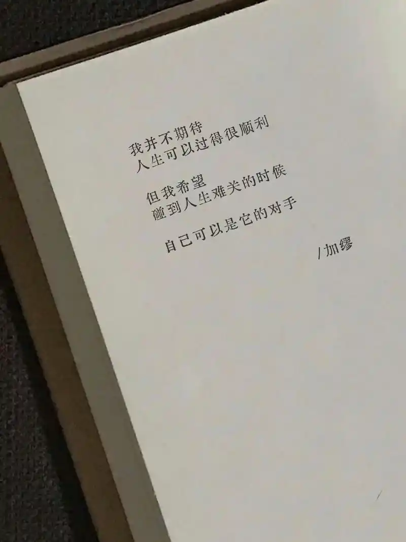 文案背景图.#那些书里的句子照进现实的时刻 #救赎是给自己的 - 抖音