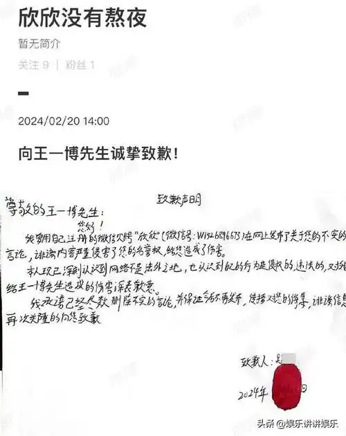 王一博究竟有多遭人恨黑子告不停刚得黑子道歉又被造谣得病