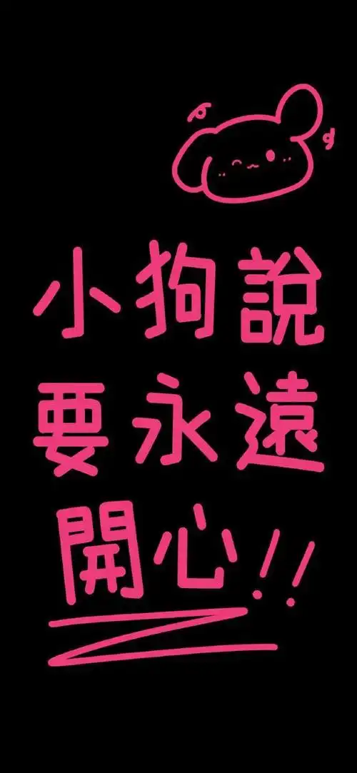 壁纸这么会说话是会发大财