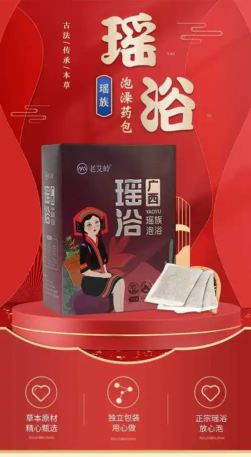 美容院专用瑶族熏蒸药包泡澡包 从江瑶浴包大瑶山汗蒸瑶浴包正品