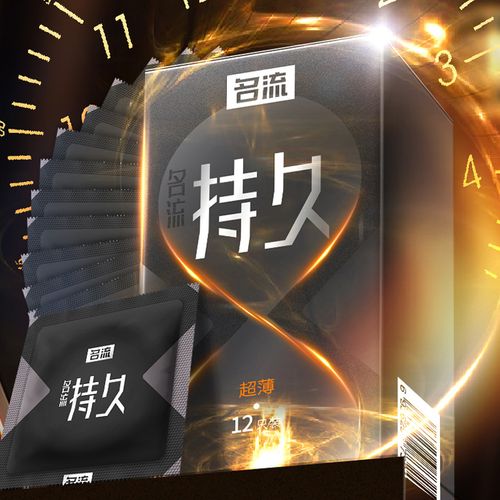 名流延时避孕套持久装防早泄男用加长狼牙棒增粗安全套调情趣用品