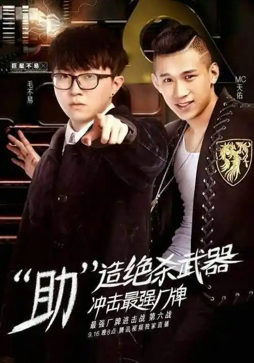 期待!期待巨星毛不易在今天的比赛中成功晋级!