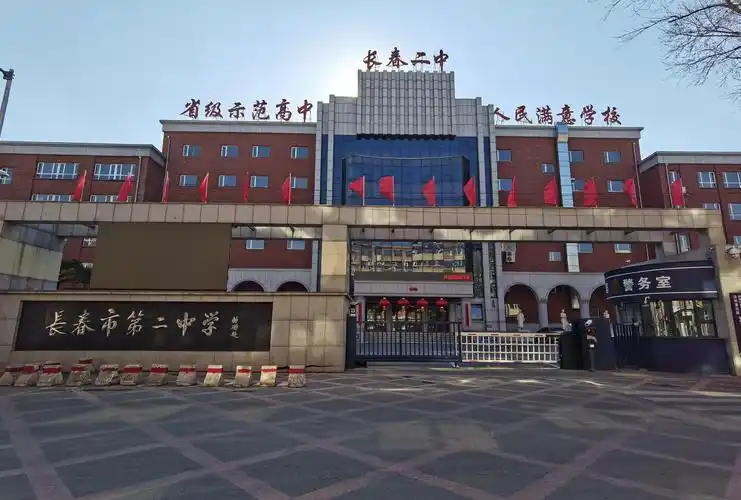 长春市第二中学 高一 7班 空中课堂,互联网 ,停课不停学