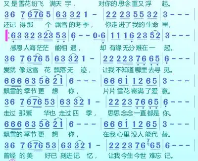 飘雪的季节更想你简谱(歌词)-望海高歌演唱-谱友成成记谱上传