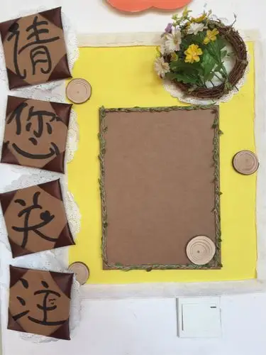 班级门口信息栏采用黄色卡纸与牛皮纸相搭配,加入干花,树枝做点缀.