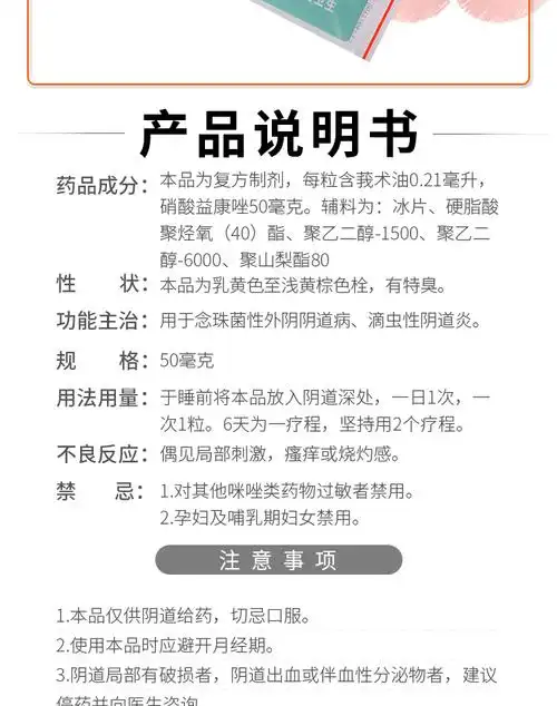 999康妇特复方莪术油栓滴虫性阴道炎妇科栓剂药俄术