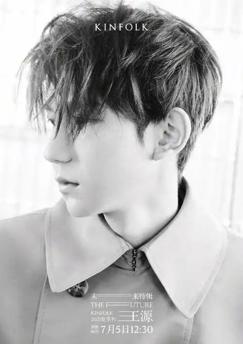 王源禁欲灰色西装