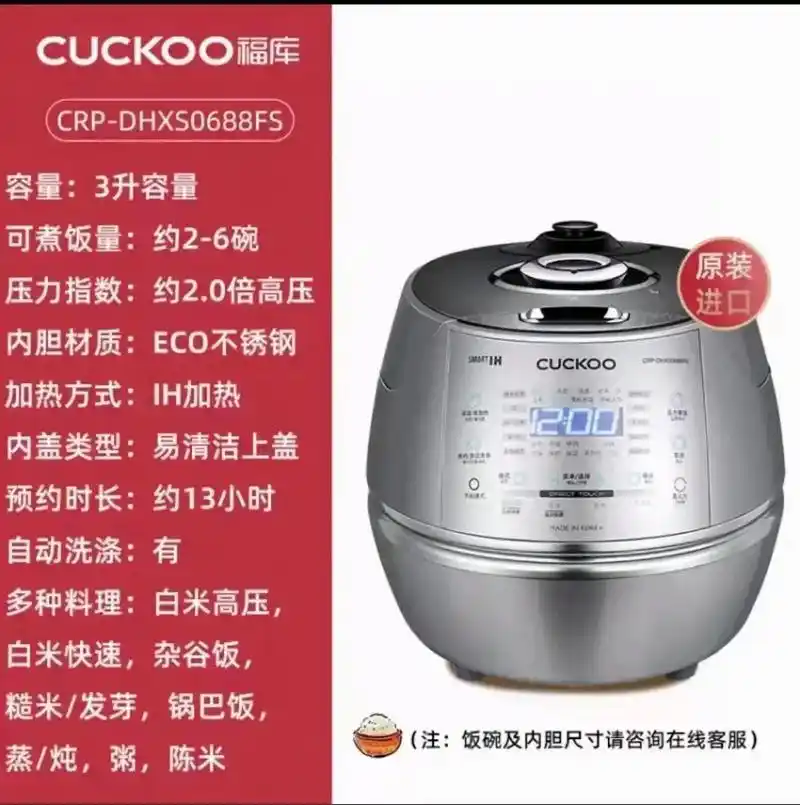 全球高端电饭煲销量第一7315韩国cuckoo福库电饭煲中的 - 抖音