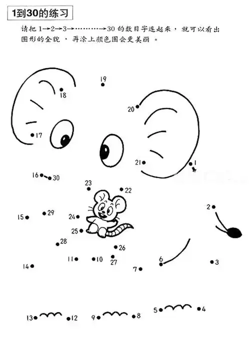 根据孩子的年龄特点,可以选择复习1到20的唱数,选择练习以下图片连线