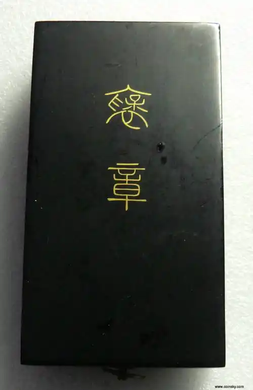 钱币天堂·交易区详情·原盒 -稀见的 全品 日本 绀绶 银制褒章