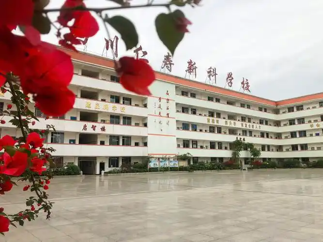 仁寿新科高中校园风景