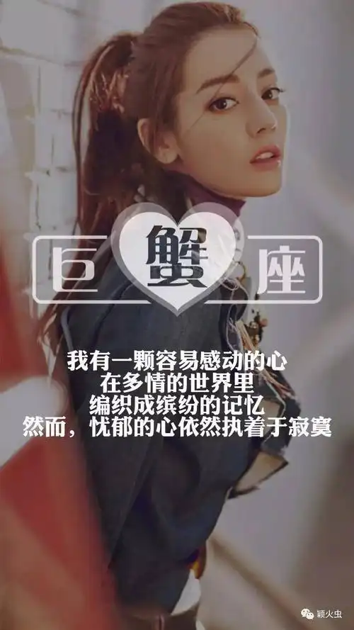 你想要的迪丽热巴十二星座壁纸图片