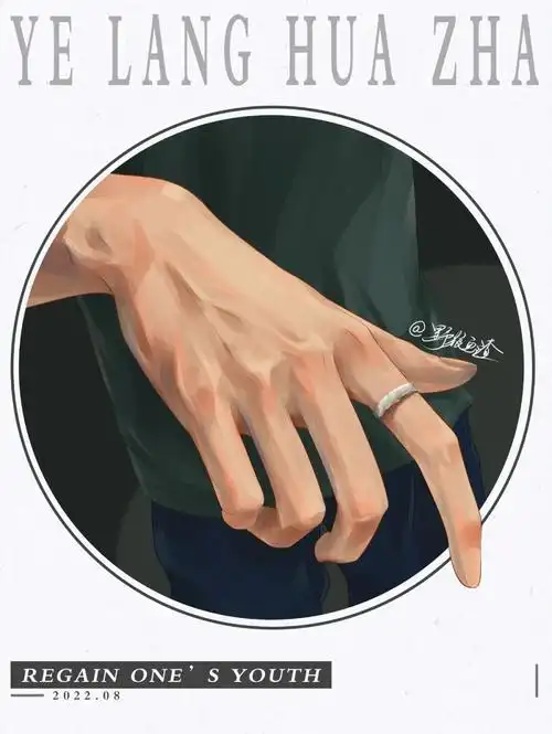 介绍一个小哥哥  #漫画手  #手  #手控  #手绘头像  #画画画参:@一点