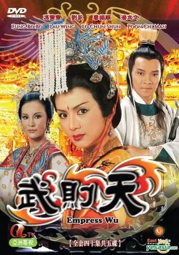 我们记忆中最深刻的回忆——80年代香港经典电视剧回顾 - 玫瑰花妖