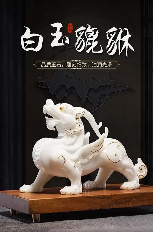 类型: 流水摆件,装饰摆件,招财摆件 款式: 动物 商品款号: 汉白玉貔貅