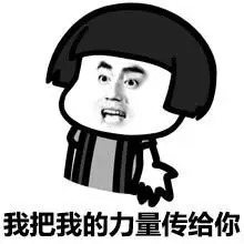 把我给你表情包