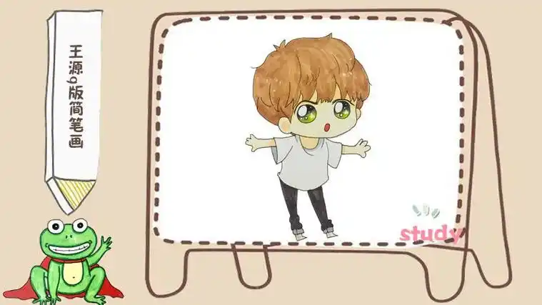 王源q版萌图简笔画人物