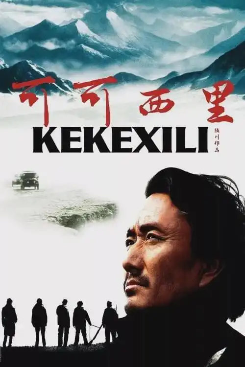 终于一名枪杀可可西里主角原型的嫌疑人抓到了