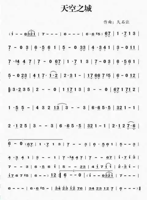 天空之城数字简谱天空之城简谱纯数字啊