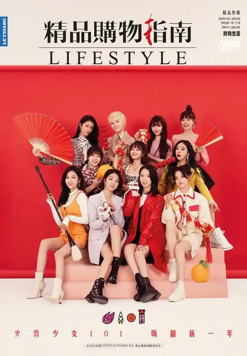 火箭少女101祝你们未来会更好加油