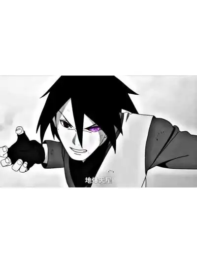 川上《博人传》佐助轮回眼