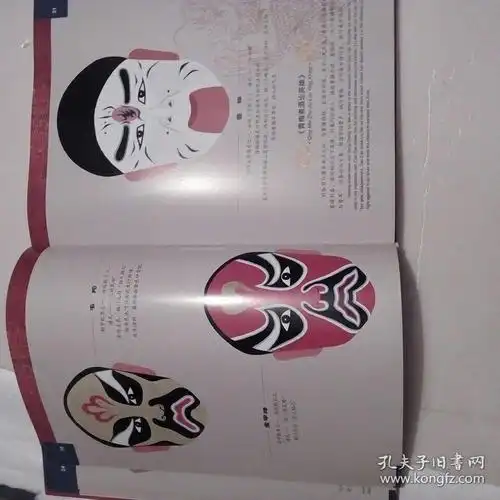 空中剧院京剧脸谱选绘