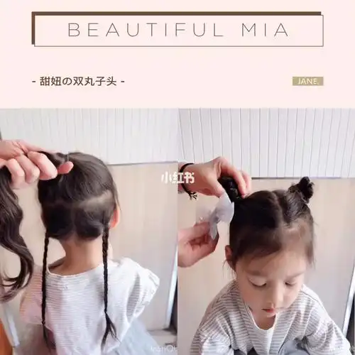 卡哇伊双丸子头编发米娅宝宝发型