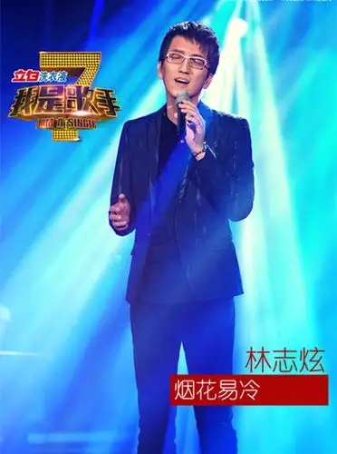 第一季我是歌手名单