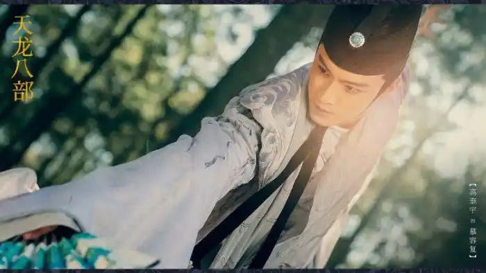 杨佑宁版天龙八部定档8月14日英豪集结携手展担当