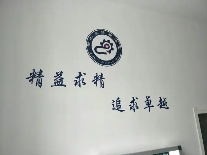 感谢李志超帮我们改造的科徽,寓意美好