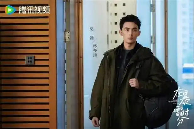 吴磊新剧《在暴雪时分》开播 原声英文台词获赞_林亦扬_殷果_因为