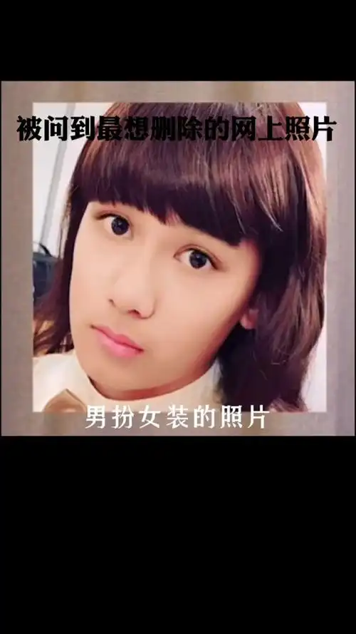 第一次知道#胡先煦 就是他女装 元气少女 实在是太漂亮了!