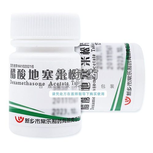仙兔 醋酸地塞米松片 0.75mg*100片/瓶 rx