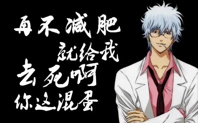 激励500万人的减肥壁纸用了至少可以瘦20斤